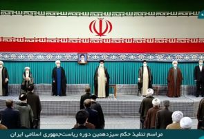 آیین تنفیذ سیزدهمین دوره ریاست جمهوری آغاز شد