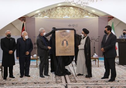 رونمایی از پوستر اجلاس بین‌المللی تجلیل از پیرغلامان حسینی در تبریز