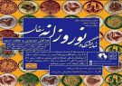 نمایشگاه هفت‌سین و هدایای نوروزی در موزه زنده سفال تبریز برگزار می‌شود