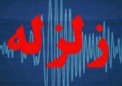 زلزله ۳.۳ ریشتری در خامنه آذربایجان شرقی