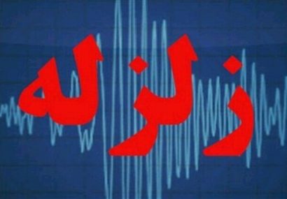 زلزله ۳.۳ ریشتری در خامنه آذربایجان شرقی
