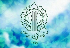 قدردانی شورای هماهنگی تبلیغات اسلامی آذربایجان‌شرقی از حضور باشکوه مردم استان در راهپیمایی قدس