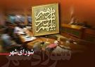 ‍ شورای شهر متعلق به تفکر یا طایفه خاص نیست