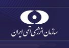 بهره‌برداری از نخستین سامانه پرتودهی چندمنظوره گاما