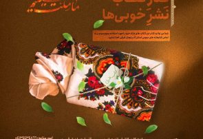 آغاز اجرای طرح «نذر کتاب، نشر خوبی ها» در کتابخانه‌های عمومی آذربایجان شرقی