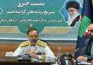 برنامه‌های هفته دفاع مقدس در آذربایجان شرقی اعلام شد