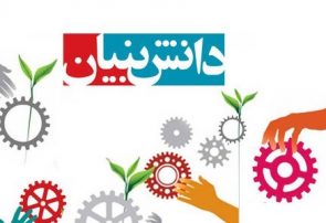 استقرار ۶۲ شرکت دانش بنیان در پارک علم و فناوری آذربایجان‌شرقی