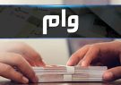 تسهیلات اشتغال برای معتادان بهبودیافته
