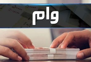 تسهیلات اشتغال برای معتادان بهبودیافته