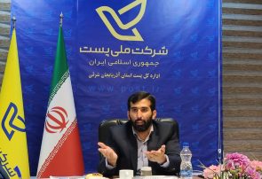 پست آذربایجانشرقی از لحاظ کیفیت خدمات رتبه دوم را در 6 ماهه اول امسال کسب کرده است پست آذربایجانشرقی از لحاظ کیفیت خدمات رتبه دوم را در ۶ ماهه اول امسال کسب کرده است