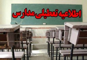 مدارس نوبت بعد از ظهر تبریز به دلیل آلودگی هوا تعطیل شد