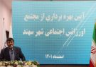 بهزیستی نقطه ثقل پیشگیری از آسیب های اجتماعی