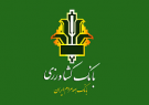 افزایش ۷۰ درصدی تسهیلات پرداختی بانک کشاورزی در آذربایجان‌شرقی