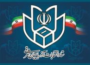 رئیس و اعضای ستاد انتخابات استان آذربایجان شرقی منصوب شدند