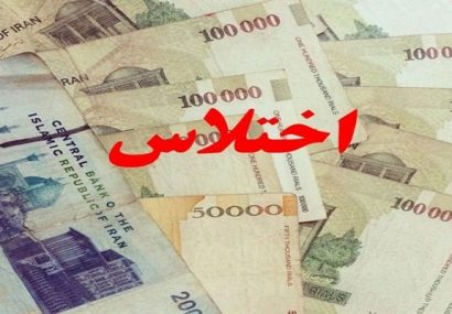 عضو شورای شهر سهند به اتهام ارتشا و اختلاس بازداشت شد