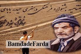 ۶۰۰ اثر به دبیرخانه جشنواره ملی حیدربابای شهریار در بستان آباد ارسال شد