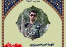 شهادت یک بسیجی در تبریز