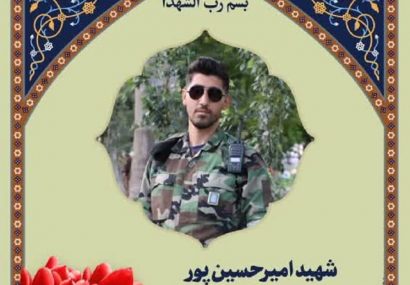 شهادت یک بسیجی در تبریز