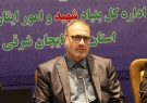 مدیران در احصا و رفع مشکلات خانواده شهدا تلاش کنند