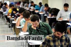 دو مرحله ای بودن کنکور به نفع داوطلبان است