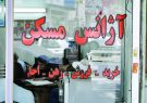 تشکیل ۱۸ پرونده تخلف برای مشاوران املاک در آذربایجان‌شرقی
