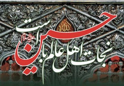 تبریز میزبان چهار کشور خارجی در کنگره بین المللی ادبیات عاشورایی