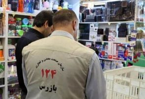 تخلفات بازار نوشت افزار در آذربایجان شرقی از سوی بازرسان تعزیرات رصد می‌شود