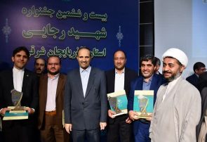اداره کل امور عشایر آذربایجان شرقی به عنوان دستگاه برتر جشنواره شهید رجایی معرفی شد