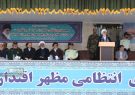 اژه ای: قوه قضاییه از ماموریت‌های نیروی انتظامی حمایت می‌کند