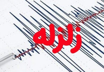 زلزله ۳.۹ ریشتری تبریز و اسکو را لرزاند