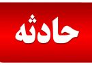 انفجار در «عجب شیر» یک کشته و یک مصدوم برجا گذاشت