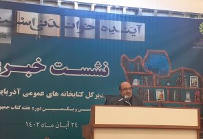 رکورد جذب اعضای کتابخانه های عمومی آذربایجان شرقی جابجا شد