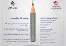 نخستین رویداد صنایع خلاق فرهنگی عالم آل محمد(ص) ویژه شمال‌ غرب در تبریز برگزار می‌شود