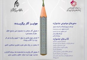 نخستین رویداد صنایع خلاق فرهنگی عالم آل محمد(ص) ویژه شمال‌ غرب در تبریز برگزار می‌شود