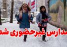 برف مدارس تبریز را غیرحضوری کرد