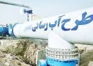 ۱۹۹ روستای آذربایجان شرقی با مشارکت خیران آبرسانی شد