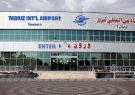 رزمایش تهدیدات زیستی در فرودگاه تبریز برگزار می‌شود