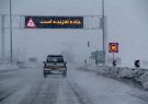 جاده های آذربایجان شرقی لغزنده اما ترافیک روان است