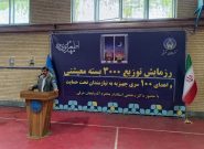 توزیع سه هزار بسته معیشتی بین نیازمندان زیر پوشش کمیته امداد تبریز