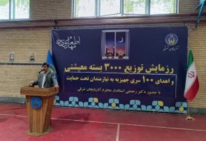 توزیع سه هزار بسته معیشتی بین نیازمندان زیر پوشش کمیته امداد تبریز
