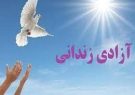 کمک ۱۰ میلیارد ریالی خیرین آذربایجان شرقی در مراسم شهدای خدمت جهت آزادی زندانیان غیرعمد