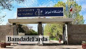ثبت رکورد تاریخی دانشگاه تبریز با صعود ۲۸ پله‌ای در نظام رتبه‌ بندی تایمز