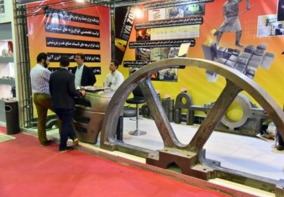 نمایشگاه صنایع فولاد و تجهیزات وابسته در تبریز