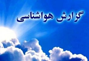 پیش‌بینی سیلابی شدن مسیل‌ها و وزش باد شدید در آذربایجان شرقی