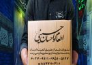 فعالیت ۵۰  آشپزخانه طبخ و توزیع غذای گرم در پویش اطعام حسینی(ع)