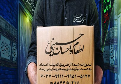 فعالیت ۵۰  آشپزخانه طبخ و توزیع غذای گرم در پویش اطعام حسینی(ع)
