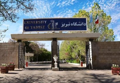دانشگاه تبریز در بین برترین‌های رتبه‌بندی شانگهای قرار گرفت
