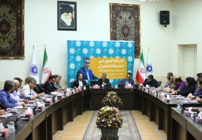 کارگاه آموزشی «تشریفات مدیران» با استقبال مخاطبین در تبریز برگزار شد