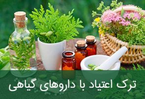 کشف انبار داروهای گیاهی غیرمجاز ترک اعتیاد در تبریز