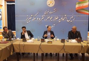 هجدهمین نمایشگاه طلا و جواهر، نقره و سکه در تبریز برگزار می شود